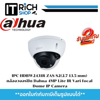 Dahua IP Camera กล้องวงจรปิด 4MP รุ่น DH-IPC-HDBW2431EP-S-S2 3.6mm