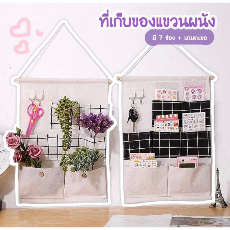 ที่เก็บของแขวนผนัง 7 ช่อง (ขนาดใหญ่)