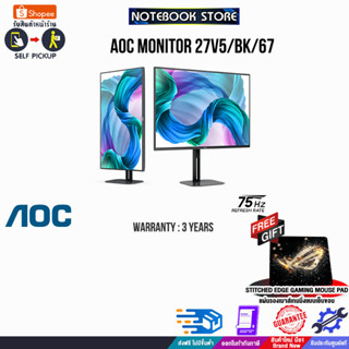 [รับเพิ่ม! แผ่นรองเม้าส์ Gaming]AOC MONITOR 27V5/BK/67/ประกัน 3 Y