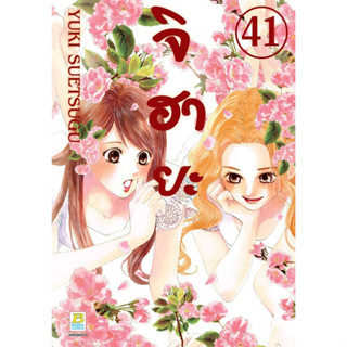 จิฮายะ 🌸CHIHAYAFURU🌸