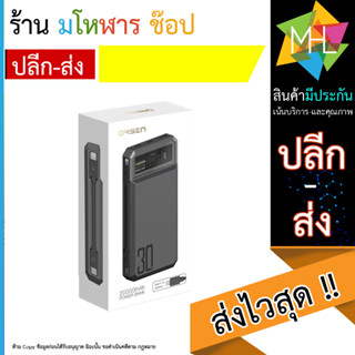 eloop E59L MagCharge แบตสำรองชาร์จเร็ว 20000mAh 30W มีสายชาร์จ 3A ในตัว (060966T)