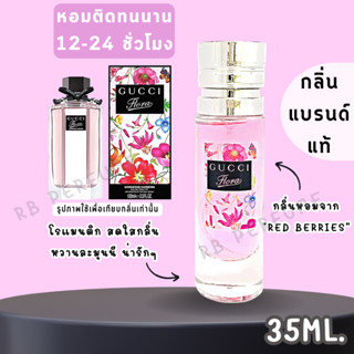 น้ำหอมกลิ่นเคาน์เตอร์แท้🪔#22 ( G.FR ) น้ำหอมผู้หญิง