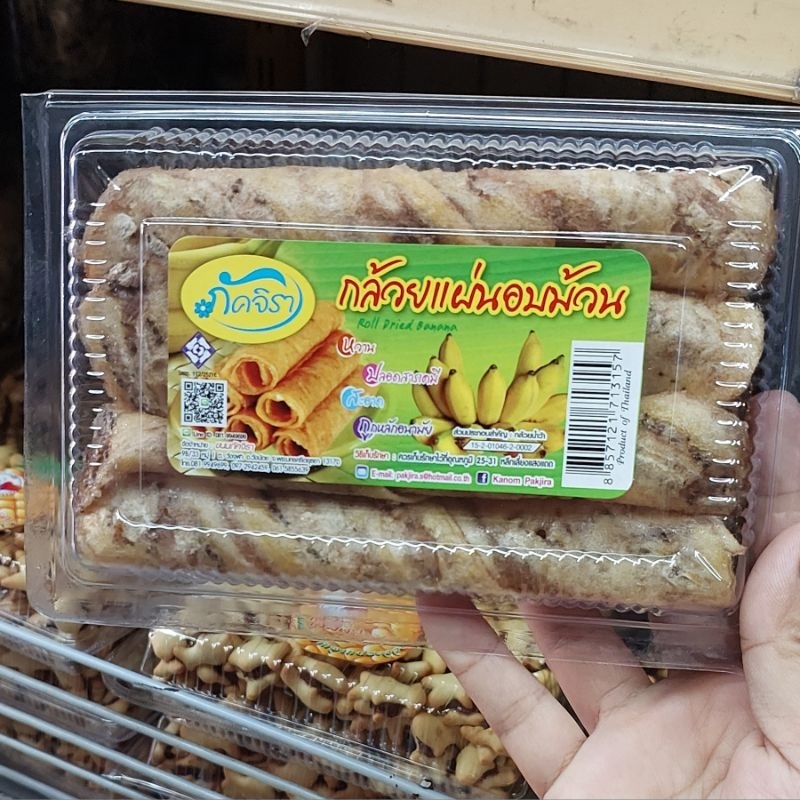กล้วยแผ่นอบม้วน ตรา ภัคจิรา  จำนวน 2 แพค ขนาดแพค 235 กรัม