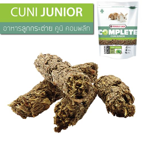 Versele-Laga อาหารกระต่ายอัดเม็ด Cuni Complete ยกถุง 500 g.