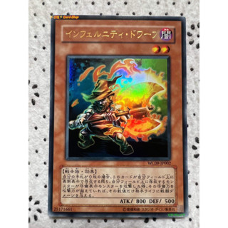 Yugioh OCG Japanese Edition Lot JP[Ultra Rare] infernity dwaft