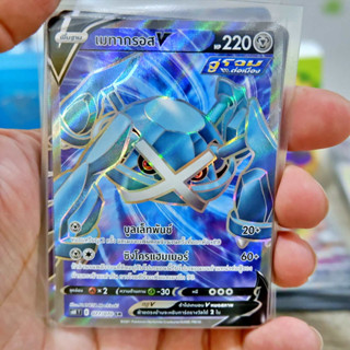 เมทากรอส V SR Regular โลหะ การ์ดโปเกมอน ภาษาไทย Pokemon Card Thai Thailand ของแท้