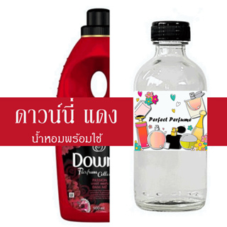 ดาวน์นี่ แดง น้ำหอมพร้อมใช้ ปริมาณ 125 ml. แถมฟรีขวดสเปร์ย 10 ml. 1 ขวด