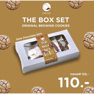 The box set คุกกี้บราวนี่ออริจินอล Dark Chocolate 65% ใช้เนยสดแท้