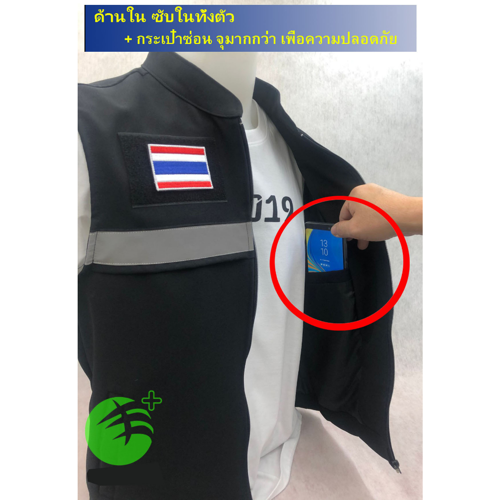 ชุดสุดคุ้ม💥เสื้อกั๊ก กรมสรรพากร สีดำ+หมวก+อาร์มตีนตุ๊กแก 3 จุด - รูปที่ 6