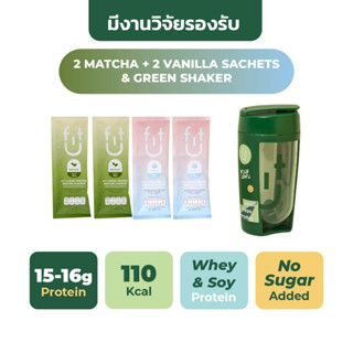 จับคู่ 2 ซอง อร่อยX2 FIT U เวย์โปรตีน Trial Set + Shaker ผสมรสชาติ 2 ซอง แทนมื้ออาหาร WHEY PROTEIN FOR WEIGHT LOSS