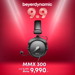 Beyerdynamic MMX300 หูฟังเกมมิ่ง ประกันศูนย์ไทย