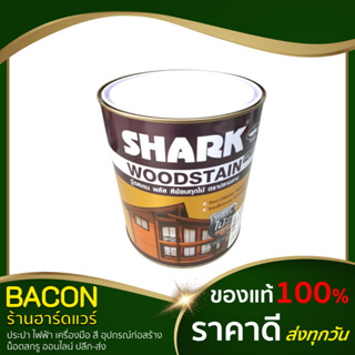 สีย้อมไม้ ฉลาม พลัส สีกึ่งเงา สีเงา Shark Woodstain ขนาด 3 ลิตร สำหรับภายในและภายนอก สีทาไม้