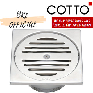 (01.06) 	COTTO = 	CT647Z2(HM) ตะแกรงกันกลิ่นสเตนเลสเหลี่ยมเกลียว 2.5 นิ้ว (หน้าแปลน 5.1 นิ้ว)