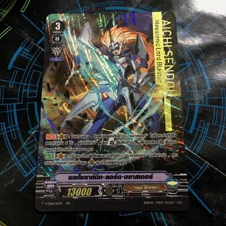V-EB06 SP​ เมซไซ​ยา​ห์​นิค​ลอร์ด​บ​ลาส​เตอร์​ New​Foil​ Final​Reprint​ ฟอลย์แบบใหม่รอบรีปริ้นท์ครั้งสุดท้าย