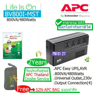 APC EASY UPS BV800i-MST(800VA/480Watt) มี มอก.ประกันศูนย์ APC THAILAND 2ปี Onsite ราคาVATแล้ว ออกบิลVATได้ แถมเป๋าเอพีซี