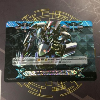 V-EB08 Imaginary​Force​2​ กิ​ฟท์​ฟ​อร์ส​2ลาย​ ไดไชนอร์New​Foil​ Final​Reprint​ ฟอลย์แบบใหม่รอบรีปริ้นท์ครั้งสุดท้าย
