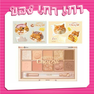 💗[ของเกาเกา] ของแท้พร้อมส่ง💗CLIO Pro Eye Palette Koshort in Seoul Limited #019 Napping Cheese พาเลตน้องเมี้๊ยว