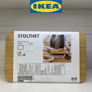 IKEA อิเกีย STOLTHET สตูลเธียท เขียง, ไม้ไผ่, 35x22 ซม.