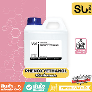 Phenoxyethanol พีน็อกซี่เอทานอล, สารกันเสีย สำหรับ personal …
