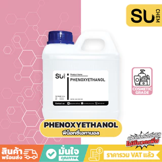 Phenoxyethanol พีน็อกซี่เอทานอล, สารกันเสีย สำหรับ personal care, broad spectrum protection