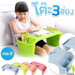 Comfy โต๊ะทำการบ้าน พร้อมช่องเก็บของ โต๊ะพลาสติก Childrens study table