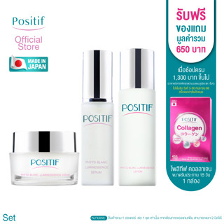 POSITIF Set ผิวหน้ากระจ่างใส  Blanc Luminessence