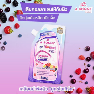 A BONNE Spa Yogurt Salt 350g เอ บอนเน่ เกลือขัดผิว สูตรโยเกิร์ต ขาวใส เนียนนุ่ม