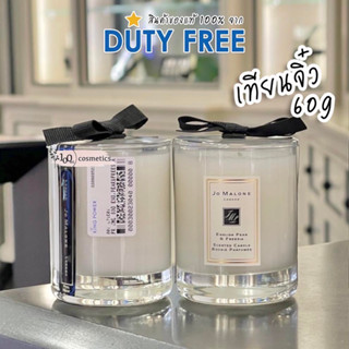 Jo Malone ป้ายคิง กลิ่น English pear &amp; freesia 60 G.  เทียนหอมโจมาโลน สินค้าจาก KINGPOWER เทียนหอม