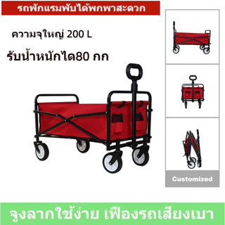 (พร้อมจัดส่ง) Camper Carrier พับเก็บได้  น้ำหนักเบาพกพาสะดวกพับเก็บได้ Camper Carrier