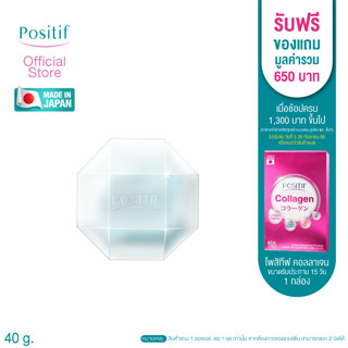 POSITIF Phyto Crystal Moisturizing Facial Soap 40g สบู่ล้างหน้า โพสิทีฟ ขนาด 40กรัม