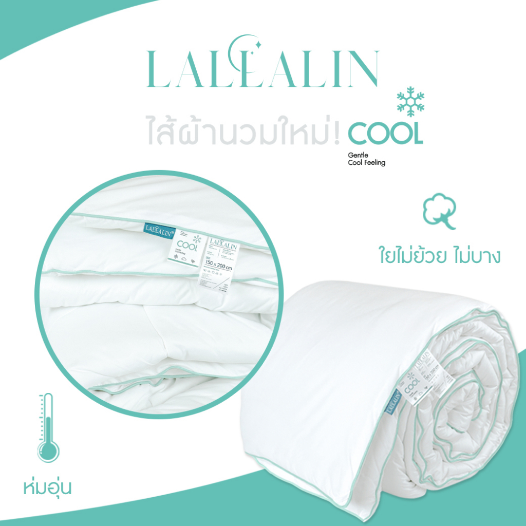 เซ็ทชุดเครื่องนอนลายใหม่  ปีโป้ 💝 ผ้านวม + หมอน 800g  มีครบชุด พร้อมนอน สินค้าครบคุณภาพ - รูปที่ 7