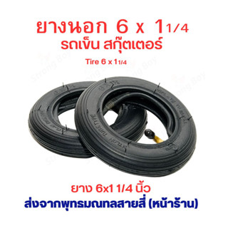 ยางนอก 6 นิ้ว 6x1 1/4 tire อะไหล่ สกุตเตอร์ สกู๊ตเตอร์ไฟฟ้า