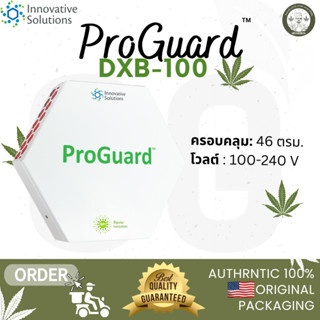 ProGuard Defender DXB-100 | Innovative Solutions กำจัดเชื้อโรคบนพื้นผิวและเปลี่ยนอากาศให้บริสุทธ์ ของแท้ 100% พร้อมส่ง