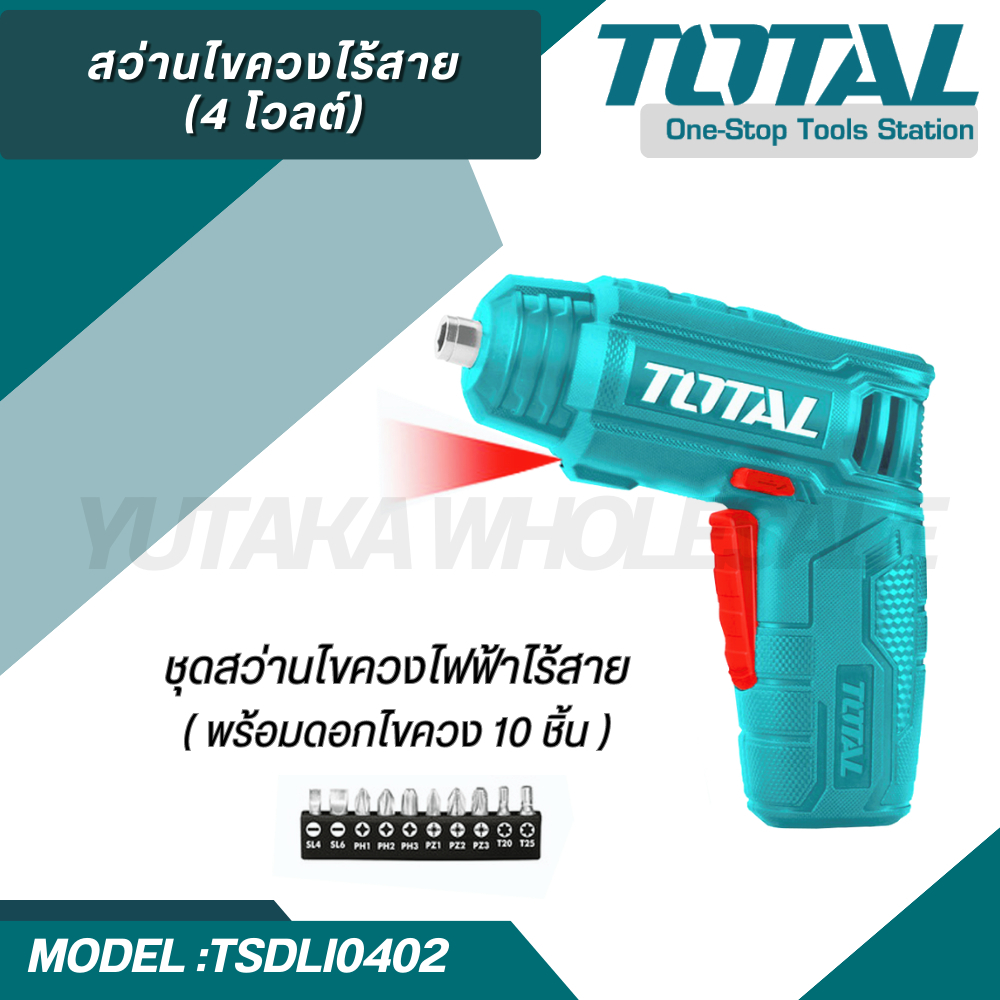 TOTAL สว่านไขควงไฟฟ้าไร้สาย 4 โวลต์ ( พร้อมมือจับ+ดอกไขควง 10 ชิ้น)สว่าน TSDLI0402