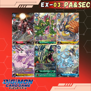 Digimon Card Game EX-03: การ์ดระดับ PA