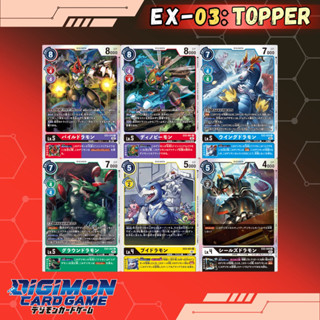 Digimon Card Game EX-03: การ์ดฟอย Topper