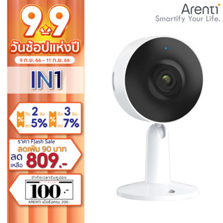 Arenti IN1 กล้องวงจรปิด 1080P Full HD 2.4G WiFi Night Vision ความถี่เสียงสองทิศทาง ควบคุมผ่าน App กล้องตรวจจับความเคลื่อ