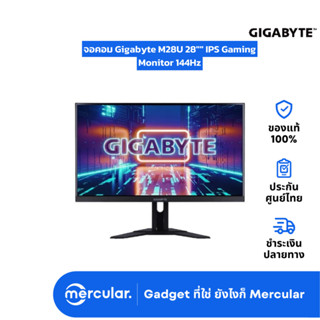 จอคอม Gigabyte M28U 28"" IPS Gaming Monitor 144Hz