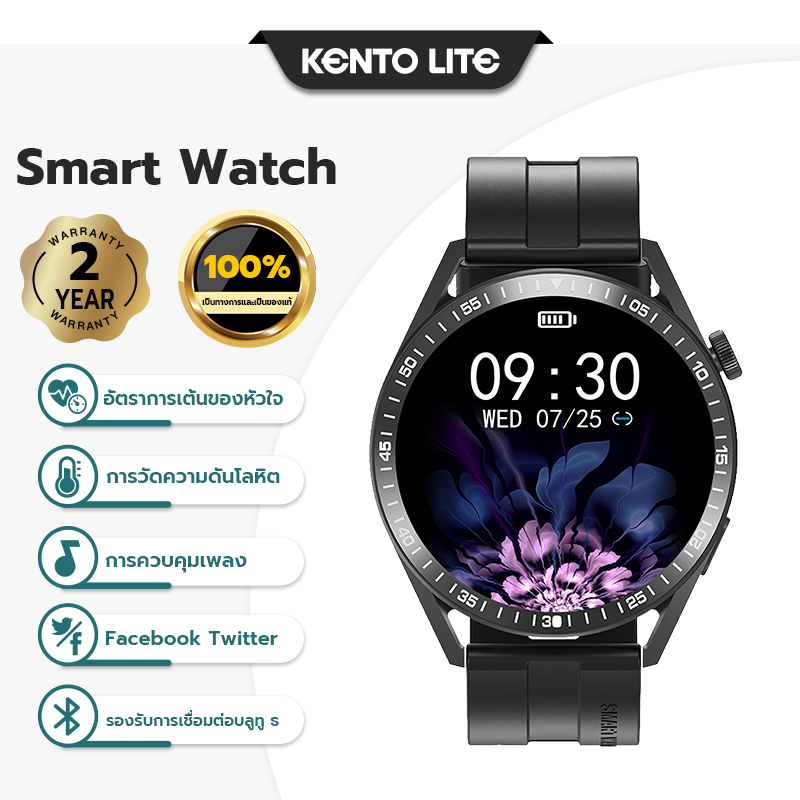KENTO LITE Smart Watch สมาร์ทวอทช์ smartwatch นาฬิกาสมาร์ทวอทช์ ใส่วัดการเต้นหัวใจ วัดค่า SpO2 ประกัน 1 ปี
