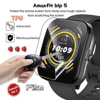 ฟิล์มป้องกันหน้าจอสำหรับ amazfit BIP 5 TPU