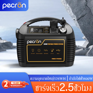 ✟Pecron รุ่นP600 578Wh/600W แบตเตอรี่สำรอง เครื่องสำรองไฟ 220V ชาร์จเร็ว 2.5 ชั่วโมง Power Box