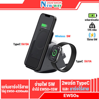 orsen EW50S Multi-funtional Wireless Charging Base 27W ชาร์จ 3 เครื่องพร้อมกัน ได้