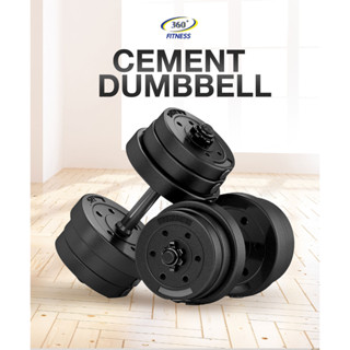 ดัมเบลซีเมนต์ 10 Kg. x 2 Cement Dumbbell 2 x 10 kg.