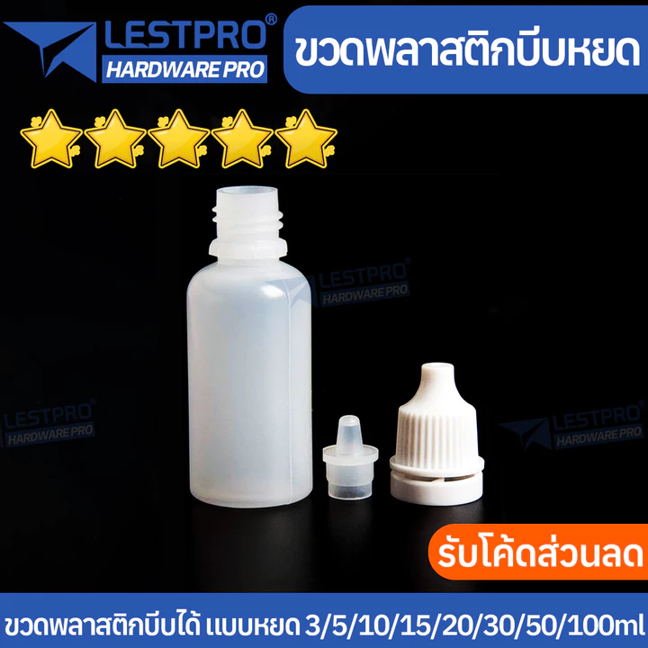 ขวดบีบหยด 3/5/10/15/20/30/50/100ml มิลลิลิตร ขวดหยดพลาสติกเปล่าขวดบีบได้ โลชั่น รีฟิล เดินทาง ดรอป BOTTLEPLE001 thumbnail 4