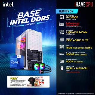 iHAVECPU BSINTD5-55 INTEL I7-13700F 2.1GHz 16CORE 24THREAD / Z790 / ไม่มีการ์ดจอ / 16GB DDR5 5200MHz / M.2 500GB / 800W ( 80+BRONZE ) / CS240