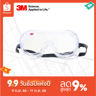 3M™ แว่นตาแบบครอบตานิรภัย รุ่น 1621