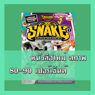 หนังสือ Sweet Pop รันรัน ตอน ฉันจะเป็น YouTuber 9786164871625