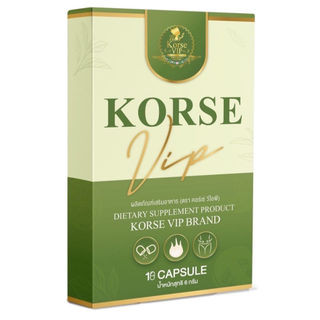 KORSE VIP อาหารเสริมควบคุมน้ำหนัก คอร์เซ่ เฮิร์บ ลดน้ำหนัก สูตรสายดื้อ ลดสัดส่วน ลดไว