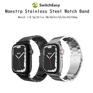 Switcheasy Maestro Stainless Steel Watch Band สายนาฬิกาสแตนเลสเกรดพรีเมี่ยม สายสำหรับ Watch1-8 Se/Ultra/38-49mm.