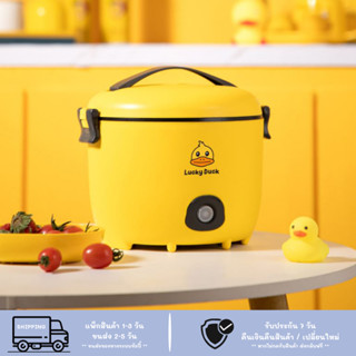 [โค้ด Q4DZDC  ลด 15% สูงสุด 30.-] หม้อหุงข้าวไฟฟ้า หม้อหุงข้าว ความจุ 1.5 ลิตร หม้อลายเป็ด